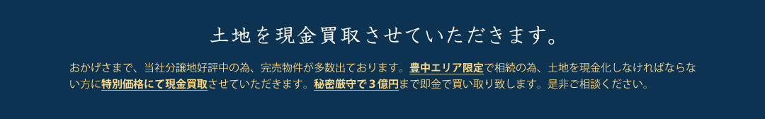 お客様のご相談をお受けしております